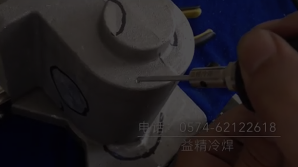 模具冷焊機