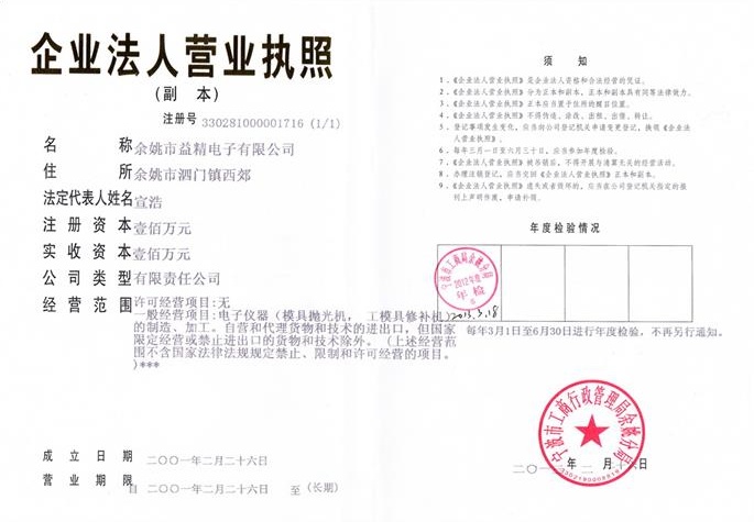 公司簡介