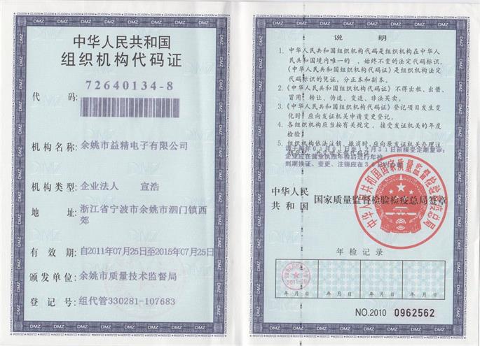 公司簡介