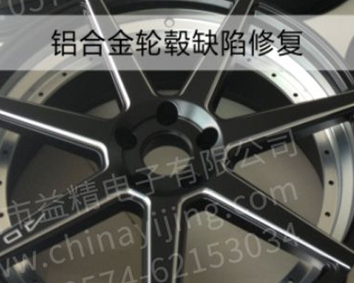 精密模具修補不鏽鋼冷焊機的特性是什麽？