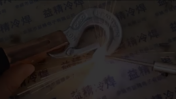 冷焊機廠家