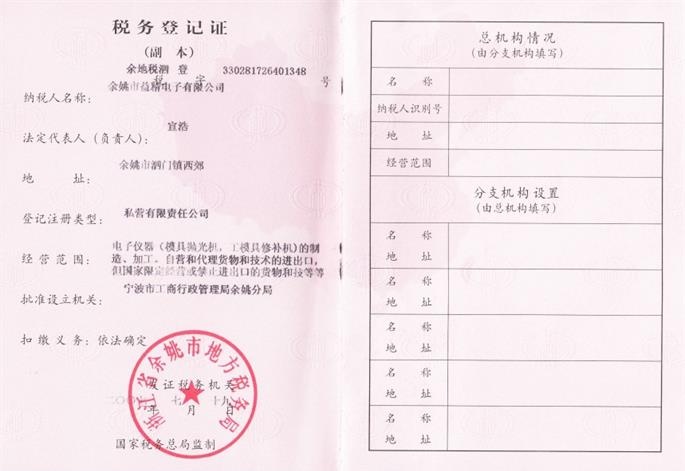 公司簡介
